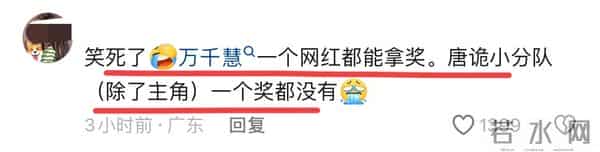 人人都能拿奖的尖叫之夜 唐诡主演却坐了一晚上冷板凳 内娱真的完了