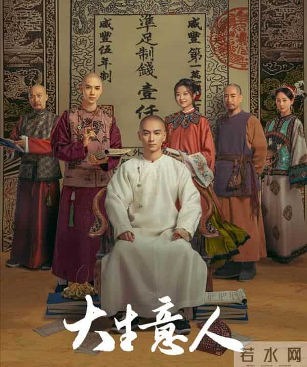 《大生意人》直到王天贵死元宝堆里,才知三女为何常玉儿结局最好