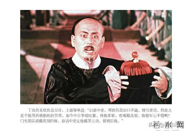 甲午风云-中国民主法制出版社2018