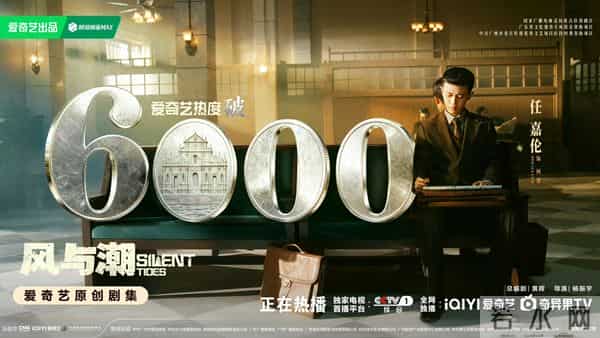 《风与潮》何贤仗义换美金被同行误解，坚守信义救了上万难民！