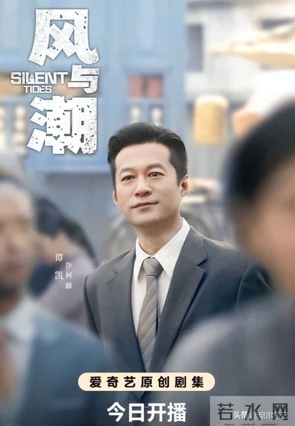 冲着男主任嘉伦去看的《风与潮》，却被53岁跨界男二号给惊艳了！