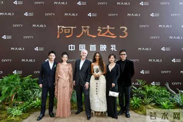 从三亚出发,重返“潘多拉”星球!