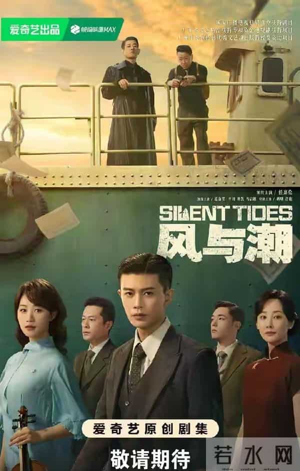 央视力推抗战王炸!任嘉伦谭凯澳门暗战,比《潜伏》还烧脑