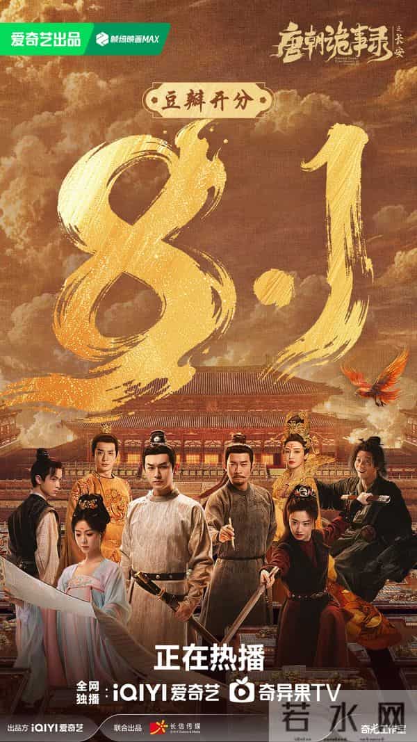 爱奇艺12月片单:多部新剧定档将播,你们想看哪部?