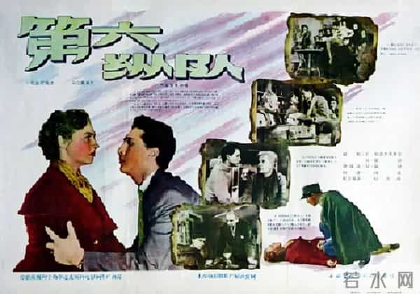 世界电影【1646】苏联电影《第六纵队》(1956)剧照欣赏