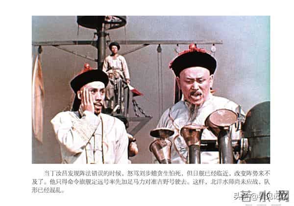 甲午风云-中国民主法制出版社2018