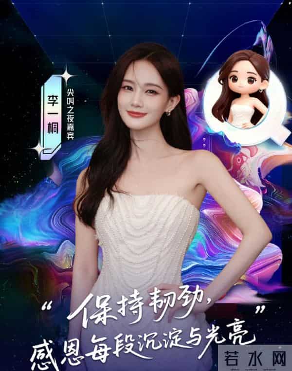 爱奇艺尖叫之夜落幕:4人实至名归,3人升咖,2人被骂,1人求再来