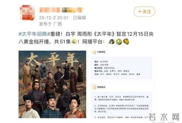 央八将播!51集历史大剧来袭,阵容雄厚自带流量,网友已开始期待