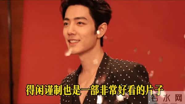 肖战得闲谨制开分9.7,上座率和票房上来了 肖战得闲谨制开分9.7