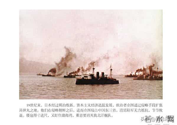 甲午风云-中国民主法制出版社2018