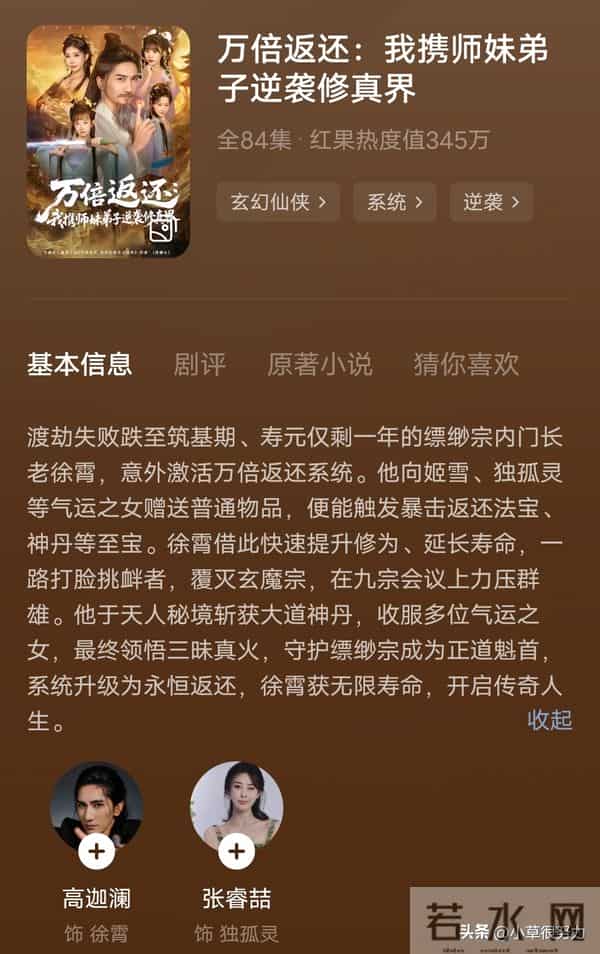 12月9日短剧杀疯，115万预约爆款领衔，7部好剧承包你的追剧清单