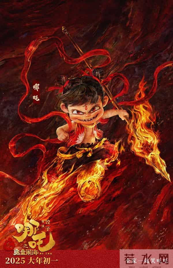 《哪吒2》全球票房第一「金球奖0入围」 陆网怒批:太委屈了!