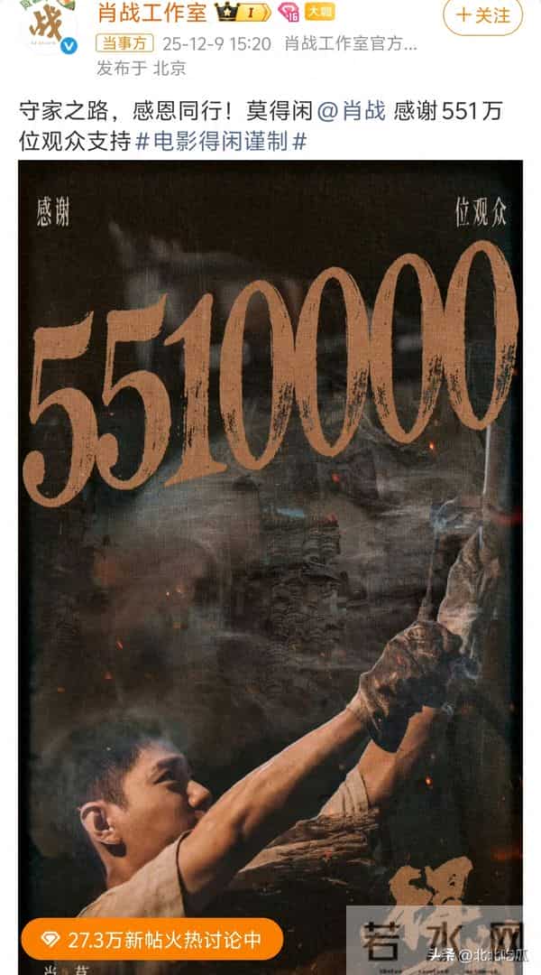 最大黑马!肖战新电影上线4天票房破2亿,杨紫欧豪等60位艺人包场