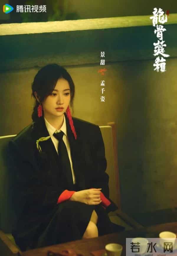 景甜张彬彬《龙骨焚箱》二搭!开启冒险奇幻旅程!