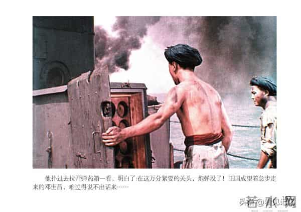 甲午风云-中国民主法制出版社2018