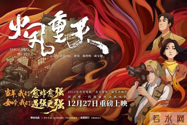 全国公映!这部“重庆造”电影定档