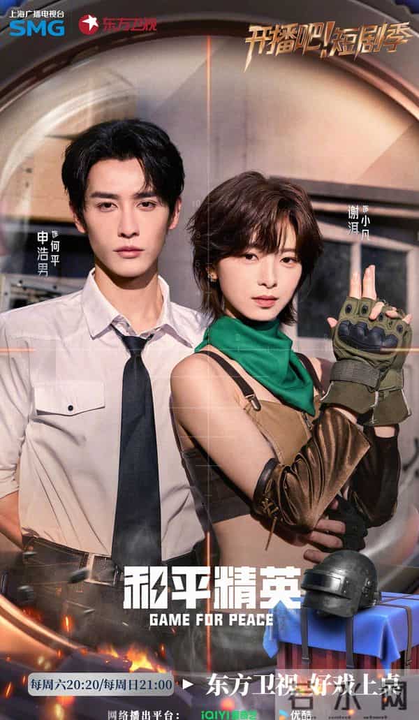 王格格搭档陈添祥,《和平精英》双人模式今晚开播