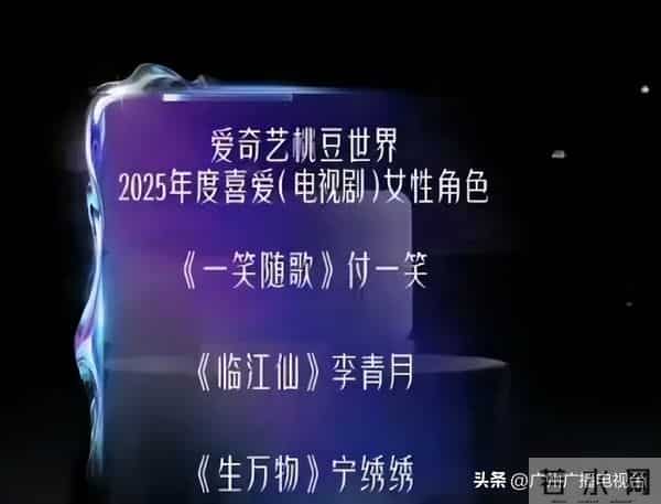 颁奖闹出“大乌龙”,爱奇艺致歉