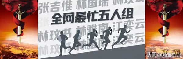 “最忙五人组”的荒诞剧有一件彻查一件，不是简单的形式主义问题