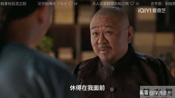 大生意人:直到古母见到亡夫,才知两江总督为何聘古平原为参谋!