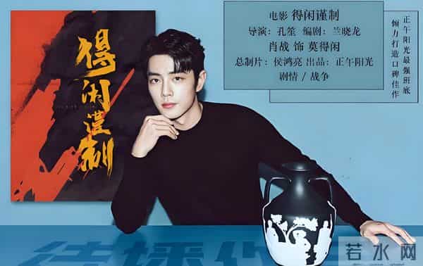 《得闲谨制》上映三天突破2亿,成为2025年末最逆袭的国产黑马