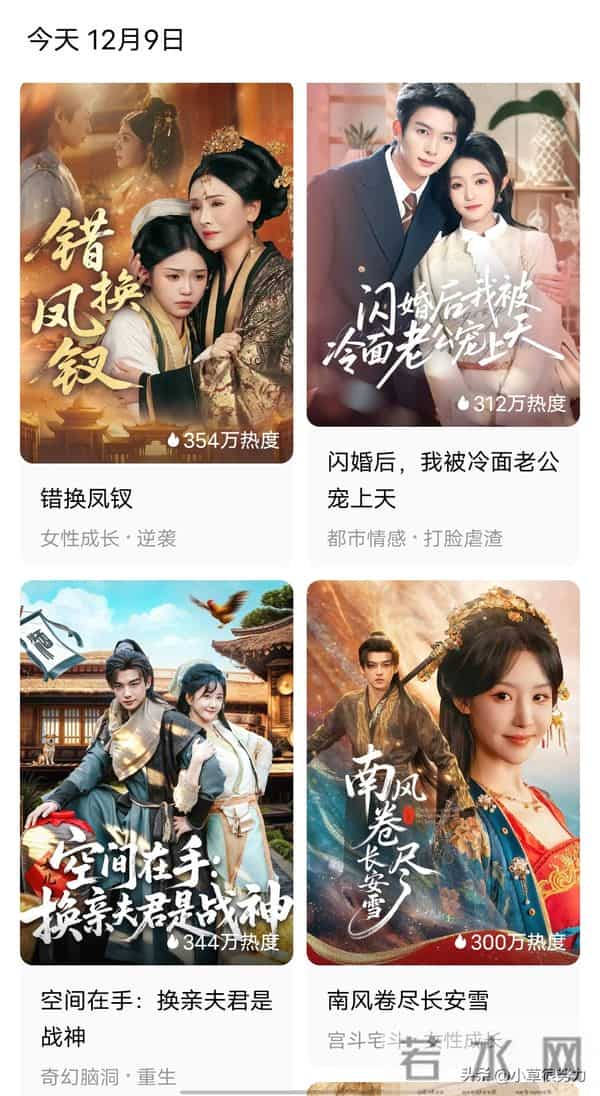 红果短剧太魔幻12部新剧干不过1部续作300万和1亿差的不只是数字