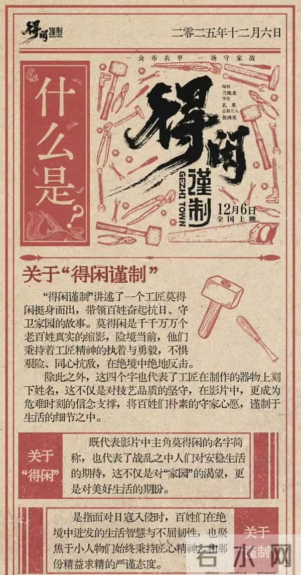 正午阳光进军电影圈,《得闲谨制》如何打响头炮?