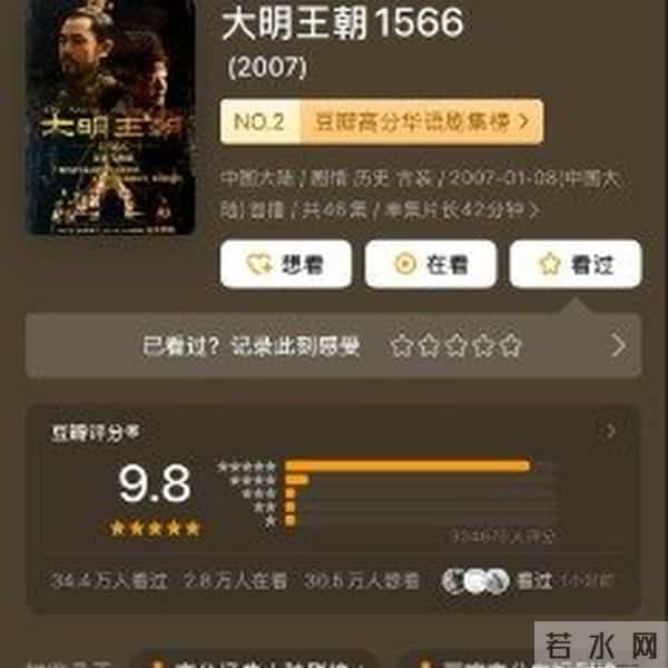 卫视腰斩后封神!9.8分国产剧的十年逆袭神话