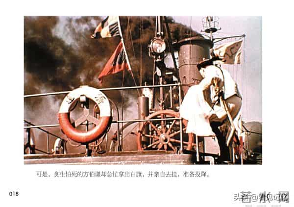 甲午风云-中国民主法制出版社2018