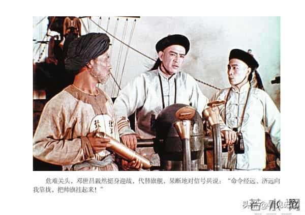 甲午风云-中国民主法制出版社2018