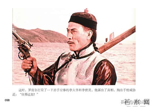 甲午风云-中国民主法制出版社2018