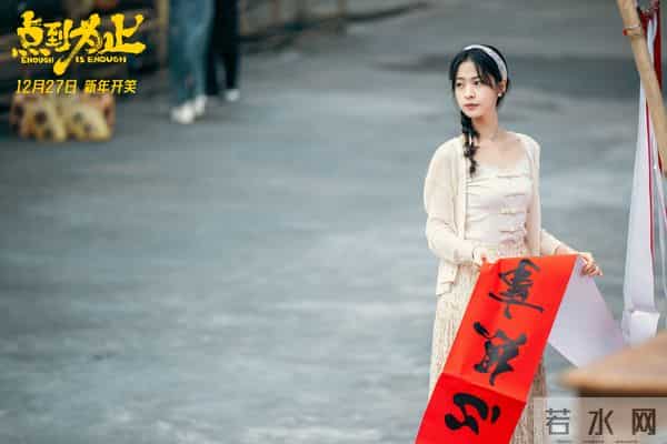 电影《点到为止》定档12月27日 尹正领衔喜剧天团“真做假戏”爆笑来袭