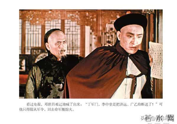 甲午风云-中国民主法制出版社2018