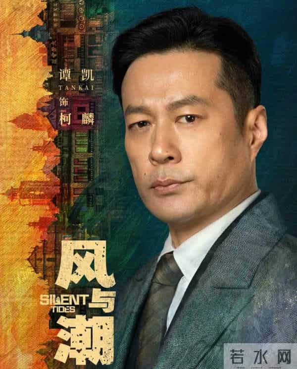 谍战新剧《风与潮》今晚开播!央视又押对宝了