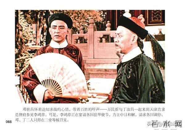 甲午风云-中国民主法制出版社2018