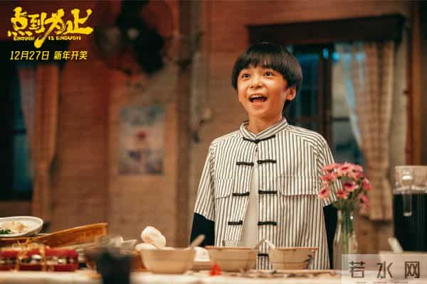 电影《点到为止》定档12月27日 尹正领衔喜剧天团“真做假戏”爆笑来袭