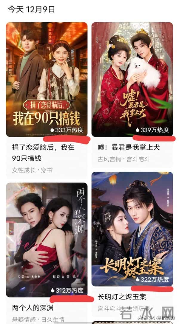 红果短剧太魔幻12部新剧干不过1部续作300万和1亿差的不只是数字