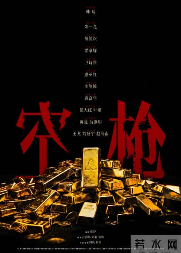 亏损4亿后,朱一龙不甘心,又带来一部大片,搭档韩延、汪海林