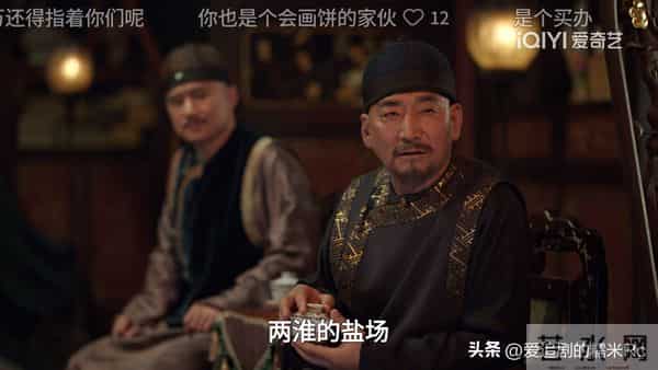 大生意人：要不是李钦被瑞璘算计，李万堂还不知，古平原能耐多大