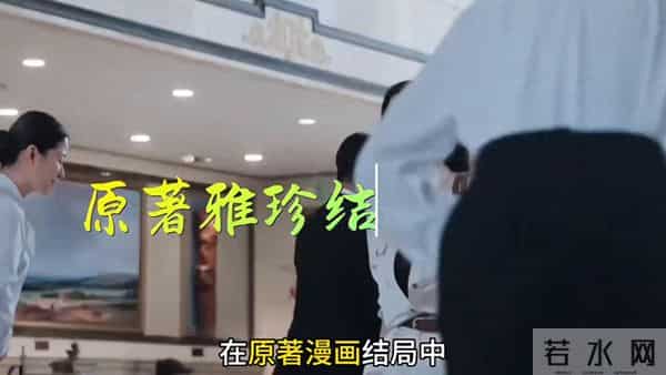 深扒亲爱的x中细节才发现:原来文道赫早就盯上了雅珍 亲爱的x