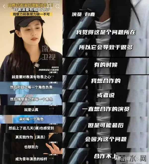 于正也没想到,白鹿二封尖叫女演员3天后,因一举动迎来口碑暴涨