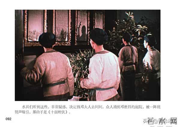 甲午风云-中国民主法制出版社2018