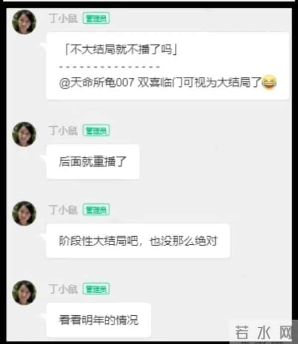 《外来媳妇本地郎》大结局?康天庥终于露面,但与飞雁无同框画面