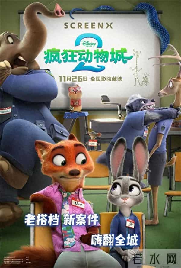 《疯狂动物城2》破30亿,动画电影为何实现三连爆