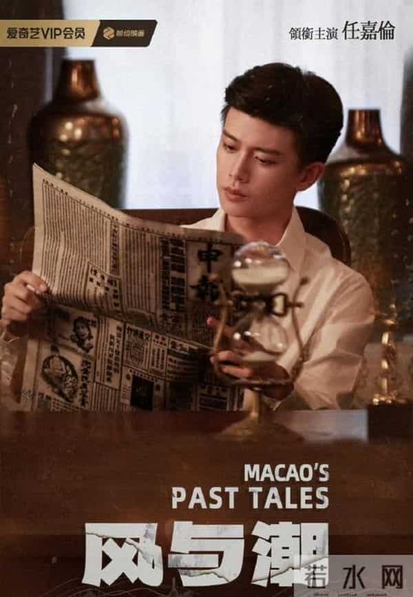 央视力推抗战王炸!任嘉伦谭凯澳门暗战,比《潜伏》还烧脑