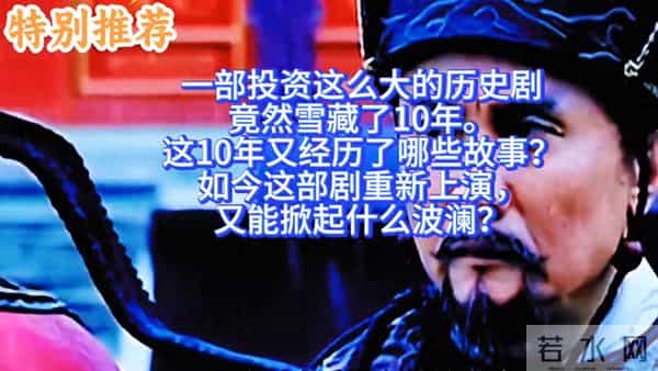 大明王朝1566唯一需要配合翻译看的电视剧却被芒果台雪藏10年