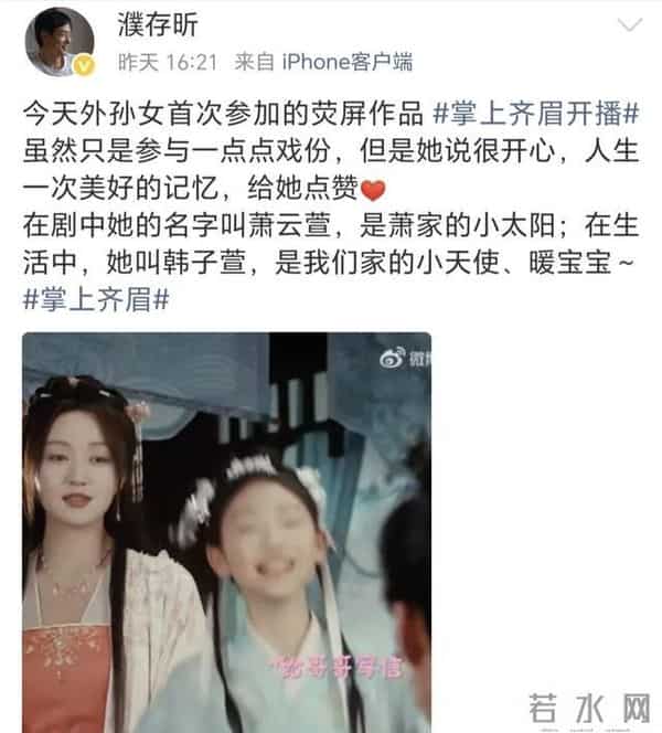 知名戏骨外孙女称首次拍戏很开心,他发文支持:是我们家的小天使