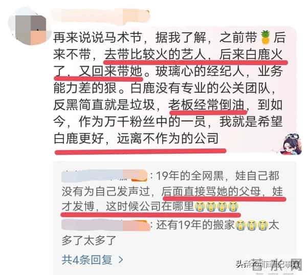 于正也没想到,白鹿二封尖叫女演员3天后,因一举动迎来口碑暴涨