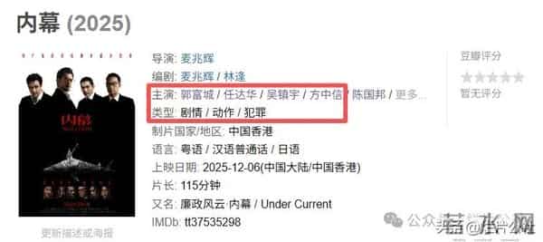 《内幕》太无聊了，现在港片只剩下“欺负老人”了吧。