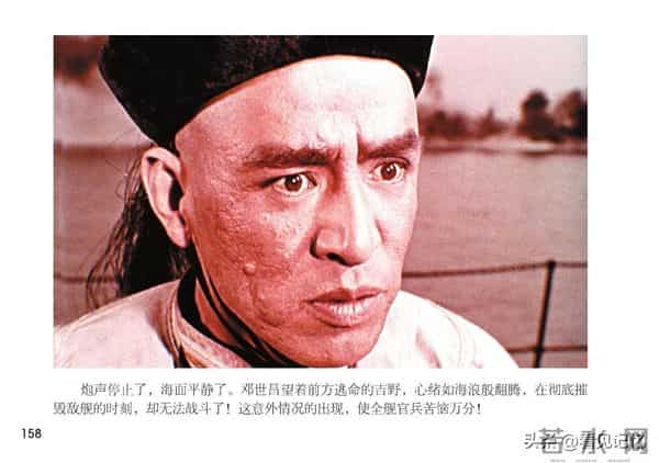 甲午风云-中国民主法制出版社2018